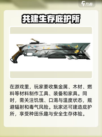 星球重启是手游吗介绍截图3