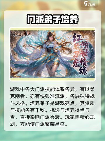 掌门江湖路🔥超好玩！不玩你亏了！🎮截图3