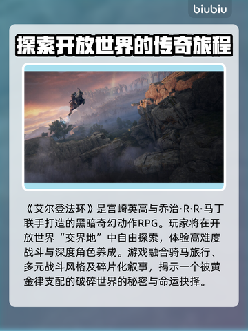 艾尔登法环闪退卡顿？❌一招解决流畅玩🔥截图2