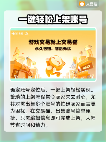 王者荣耀游戏账号🔥安全交易平台分享🎉截图5