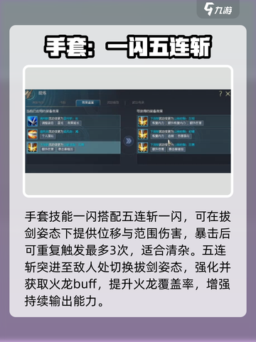 剑灵怀旧服灵剑士技能介绍介绍截图5