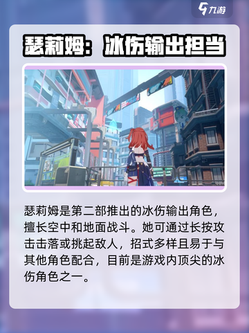 崩坏3第二部主C推荐💥谁才是最强输出？游戏党必看！截图2