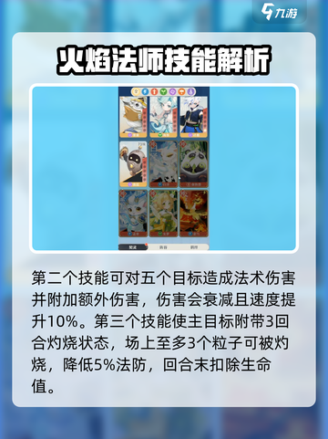 桃花师金乌怎么获取介绍截图4