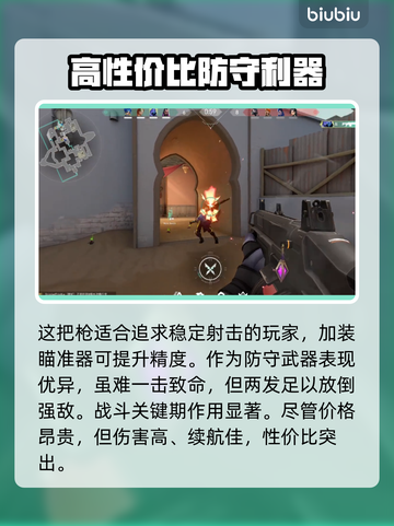 无畏契约判官🔥超强属性数据分析来了！截图3