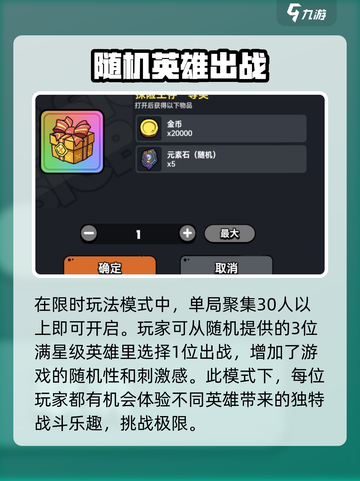 英勇之地探险生存玩法有哪些介绍截图2