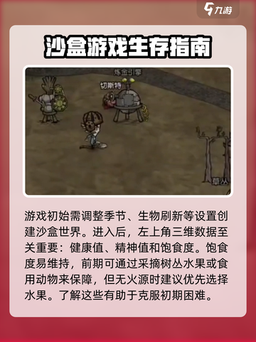 饥困荒野🔥新手必看！游戏攻略全揭秘🎮截图4