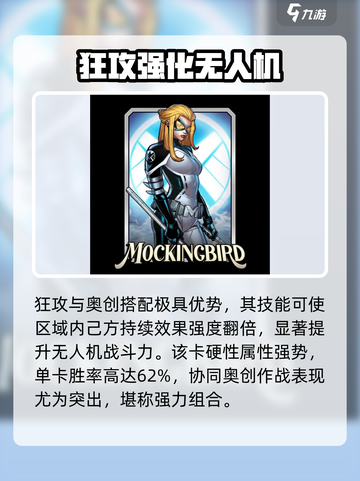 🔥漫威终极逆转奥创阵容曝光💥截图2