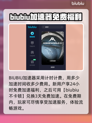 家园3进不去？⚡用这个加速器畅玩家园3！截图3
