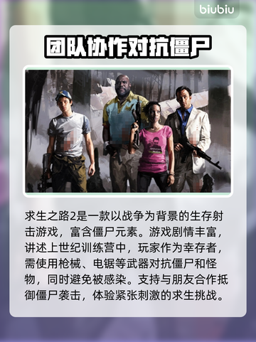 求生之路2⚡闪退解决+加速器推荐🔥截图2