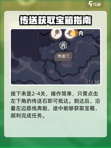 剑与远征2启程宝箱获取攻略介绍截图6