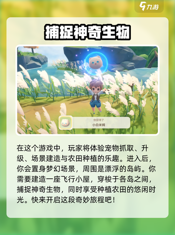ProjectM什么时候上线介绍截图3