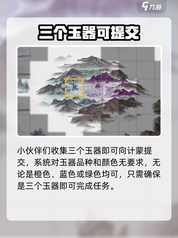 鬼谷八荒🔥计蒙三个玉器获取攻略💎截图4