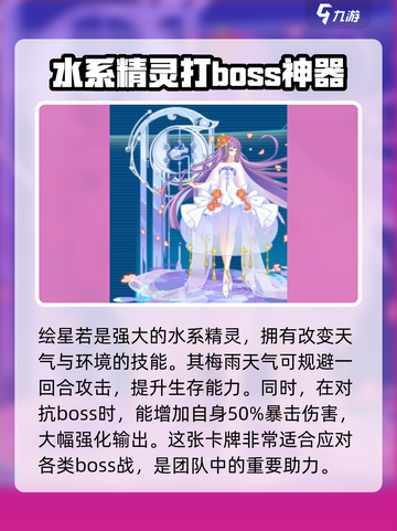 奥拉星2水系辅助宠物推荐🔥助你战力飙升！截图2