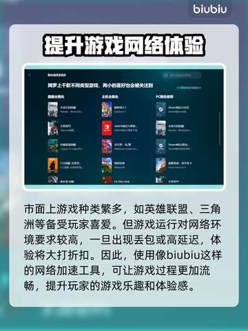 电竞加速器推荐🔥端游党必看！下载地址全网首发👇截图2