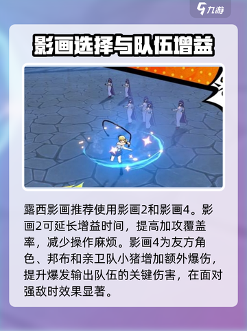 绝区零🔥露西几影回超强攻略💡截图3