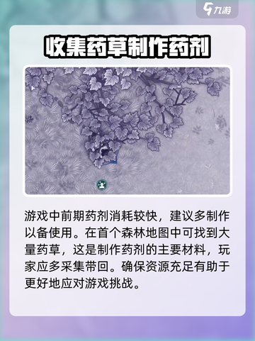 阿瑞斯病毒2药剂怎么用介绍截图3