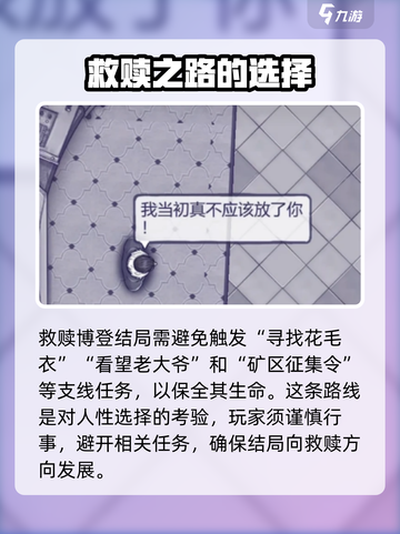 阿瑞斯病毒2🔥结局攻略：揭秘最终真相！截图2
