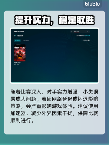 🔥NBA2K20闪退？速看完美解决方法💥🎮截图4