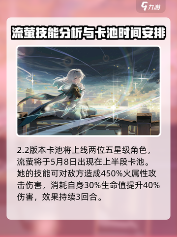 崩坏星穹铁道2.2版本🔥新角色卡池超全解析！✨截图2