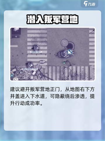 阿瑞斯病毒2🔥叛军营地速通攻略💥截图3