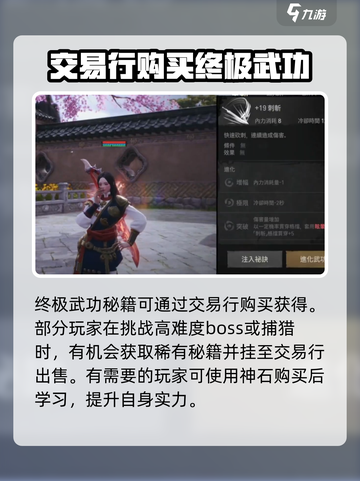 剑灵2武功秘籍怎么得介绍截图5