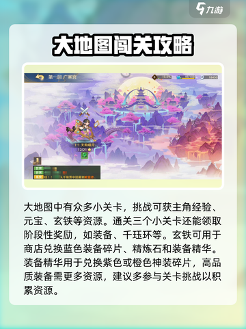 自在西游💥三千幻境玩法全攻略来啦！🔥截图3