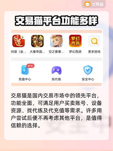 元尊账号交易🔥用这个平台超靠谱！截图3