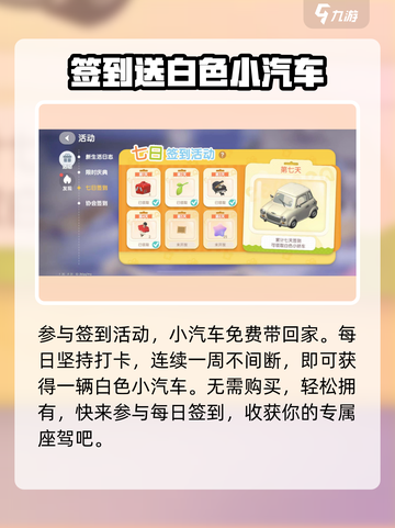 心动小镇🔥摩托车更换&载具获得攻略🚗截图5