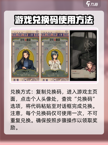 谍惊蛰兑换码大全介绍截图4