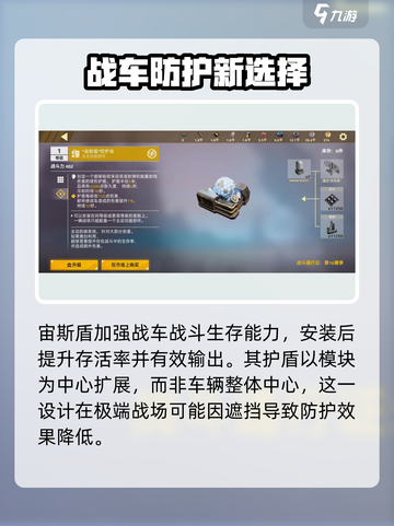 创世战车🔥宙斯盾强度解析，玩了就懂的神级装备！截图3