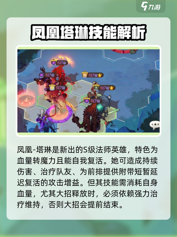 剑与远征2启程神魔英雄推荐介绍截图2