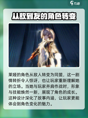 少女前线2莱娅介绍介绍截图4