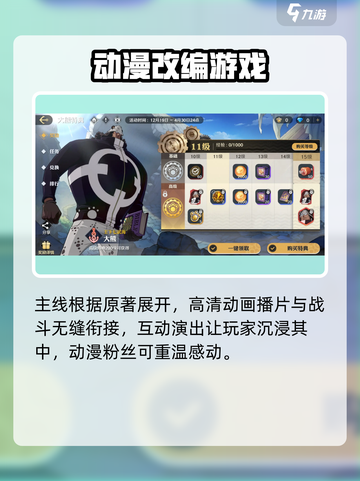 航海王壮志雄心12月几号出​介绍截图4