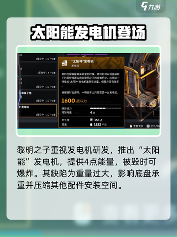 创世战车黎明之子阵营🔥超强解析，玩转游戏就靠它！截图3