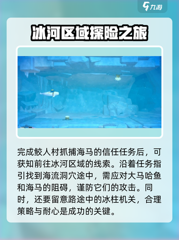潜水员戴夫前往海流洞穴任务流程是什么介绍截图2