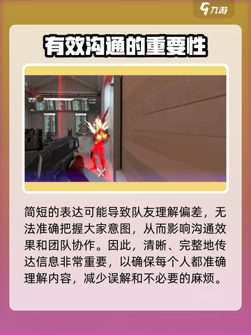 无畏契约怎么开麦介绍截图3