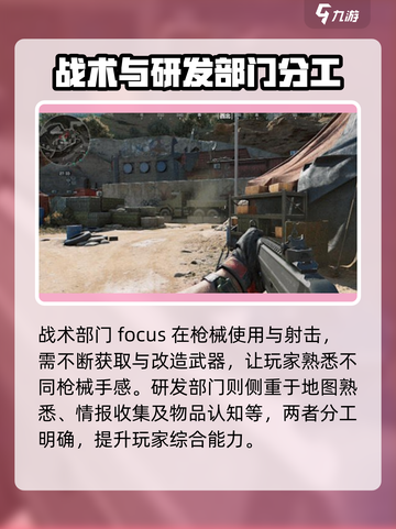 三角洲行动🔥部门任务解锁全攻略🎉截图4