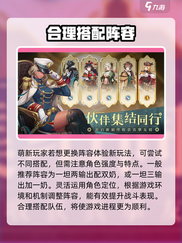 空之要塞启航🔥最强阵容搭配攻略来了！截图4