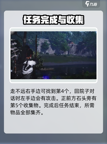 燕云十六声将军祠猫戏采集路线指南介绍截图4