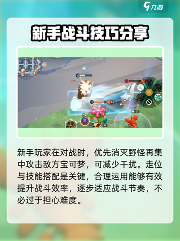 宝可梦大集结🔥新手试炼必得奖励大曝光！💥截图4