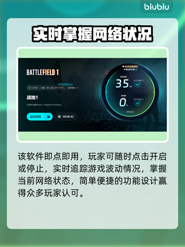 战地1🔥闪退解决+加速器推荐🎉截图6