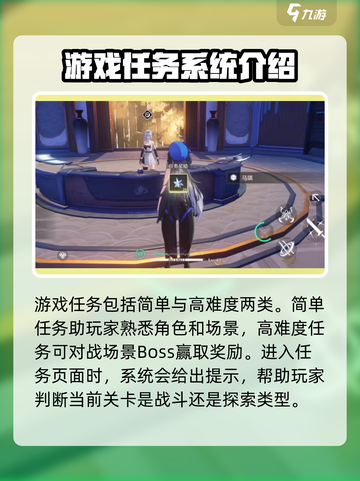 鸣潮初试先行者任务怎么触发介绍截图4