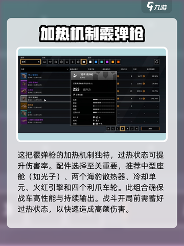 创世战车喷子战车怎么样介绍截图4