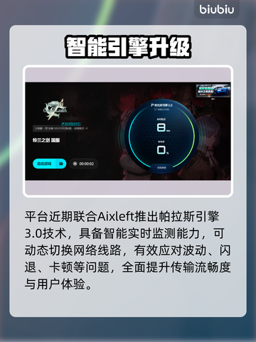 《铃兰之剑闪退？速看解决办法💥》截图5