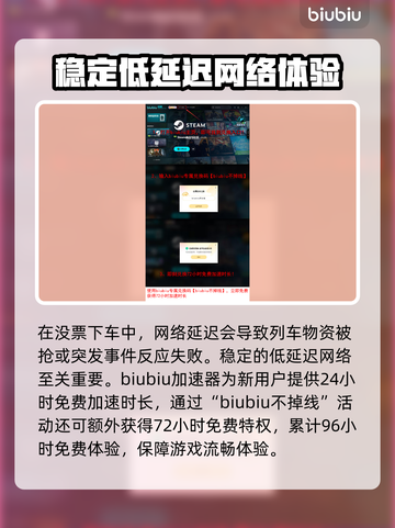 没票下车配置要求🔥低配玩家必看！🎮💥截图4