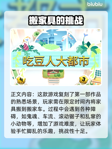 胡闹搬家2🔥新手必看！超全玩法攻略💡截图2