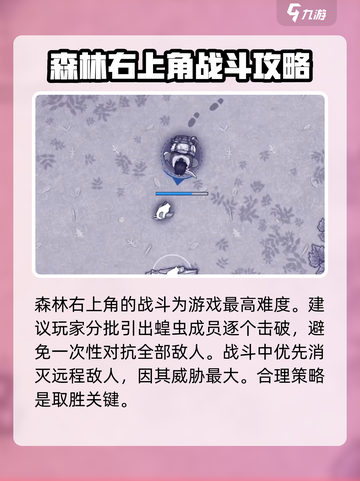 阿瑞斯病毒2🔥新手必看！图文攻略大全⚡截图5