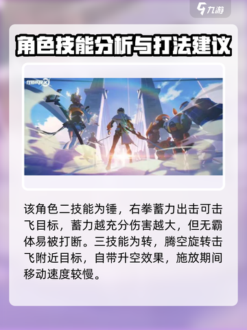 星之破晓猩红守护者怎么玩介绍截图3