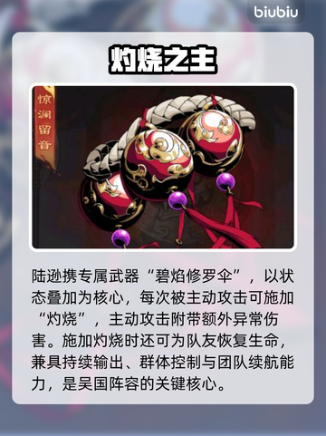 🔥《雄心之上》吴国最强阵容曝光！💥截图4