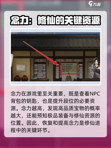 鬼谷八荒念力怎么恢复介绍截图4